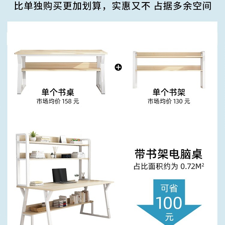 出书桌书架一体桌子家用卧室台式电简脑桌学生租屋学F97HM57J写字 - 实物图