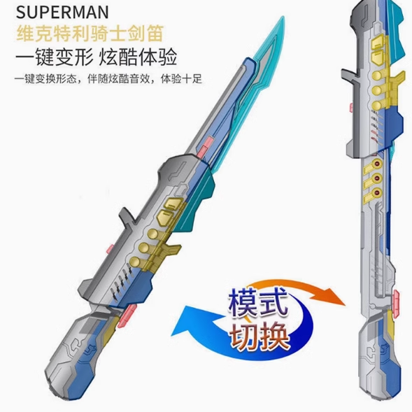 万代维克特利骑士剑笛奥特曼武器