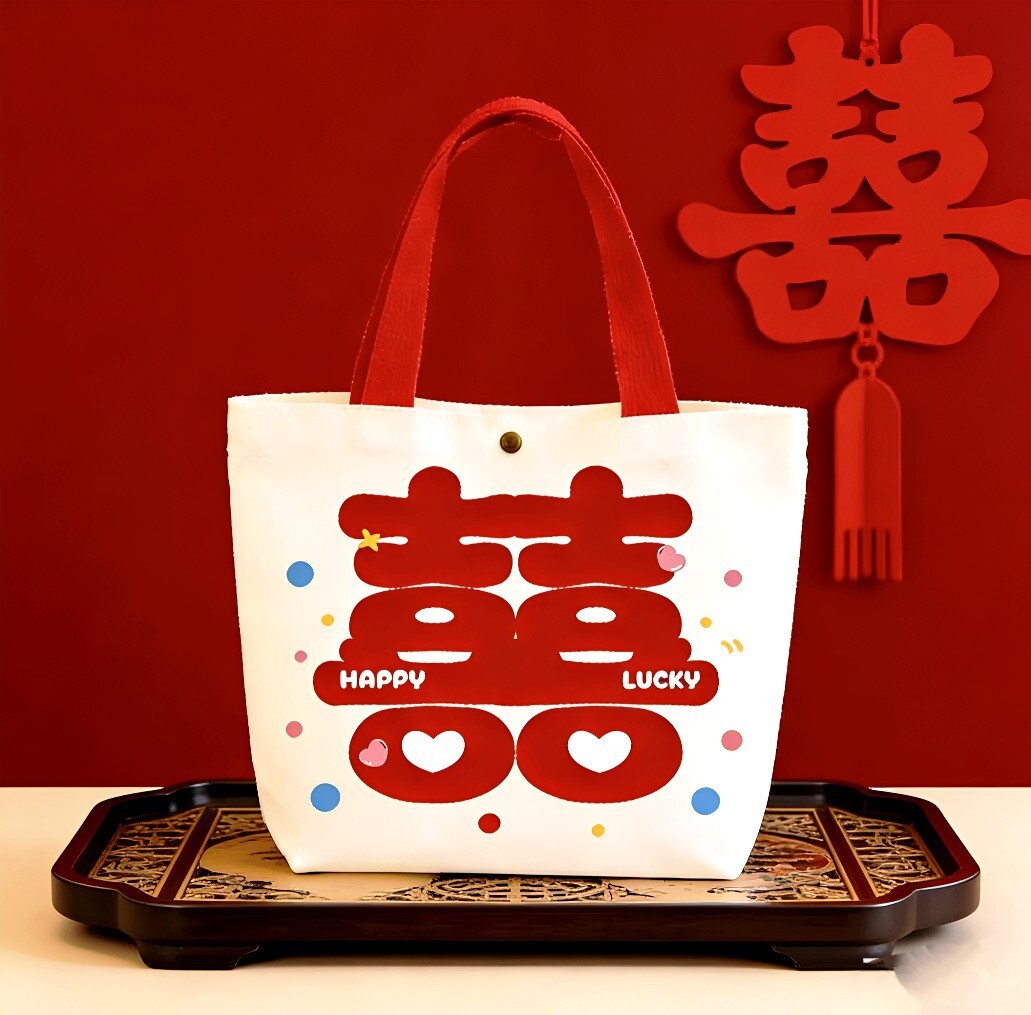 结婚喜糖手提袋礼品袋高级感婚礼创意喜糖盒中式婚庆伴手礼帆布袋