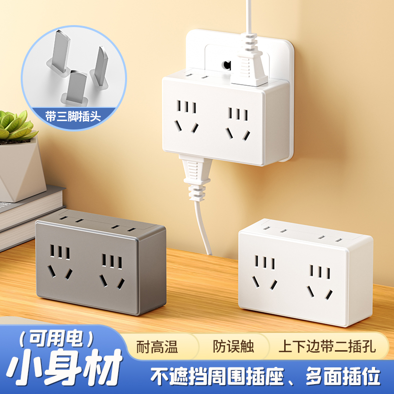 【官方3C认证】纯铜插排家用一转多位转换器排插插头面板拓展插板