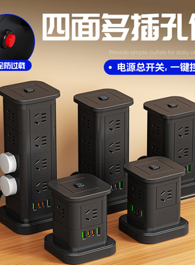 【官方正品】 纯铜立式塔型排插座插转换器USB办公延长线排插线板