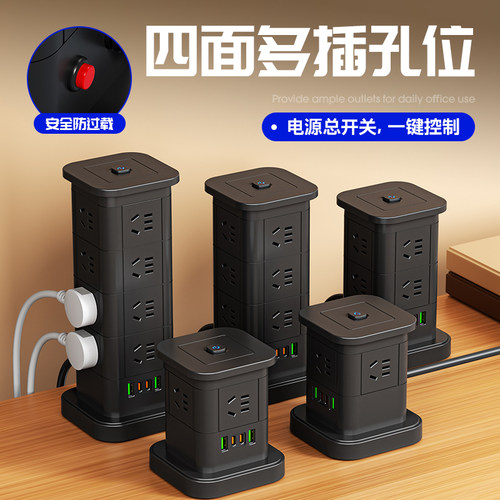 【官方正品】 纯铜立式塔型排插座插转换器USB办公延长线排插线板