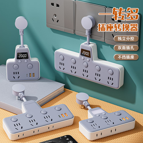 纯铜插座无线转换器USB时间独立开关多功能一转多位排插板插线板