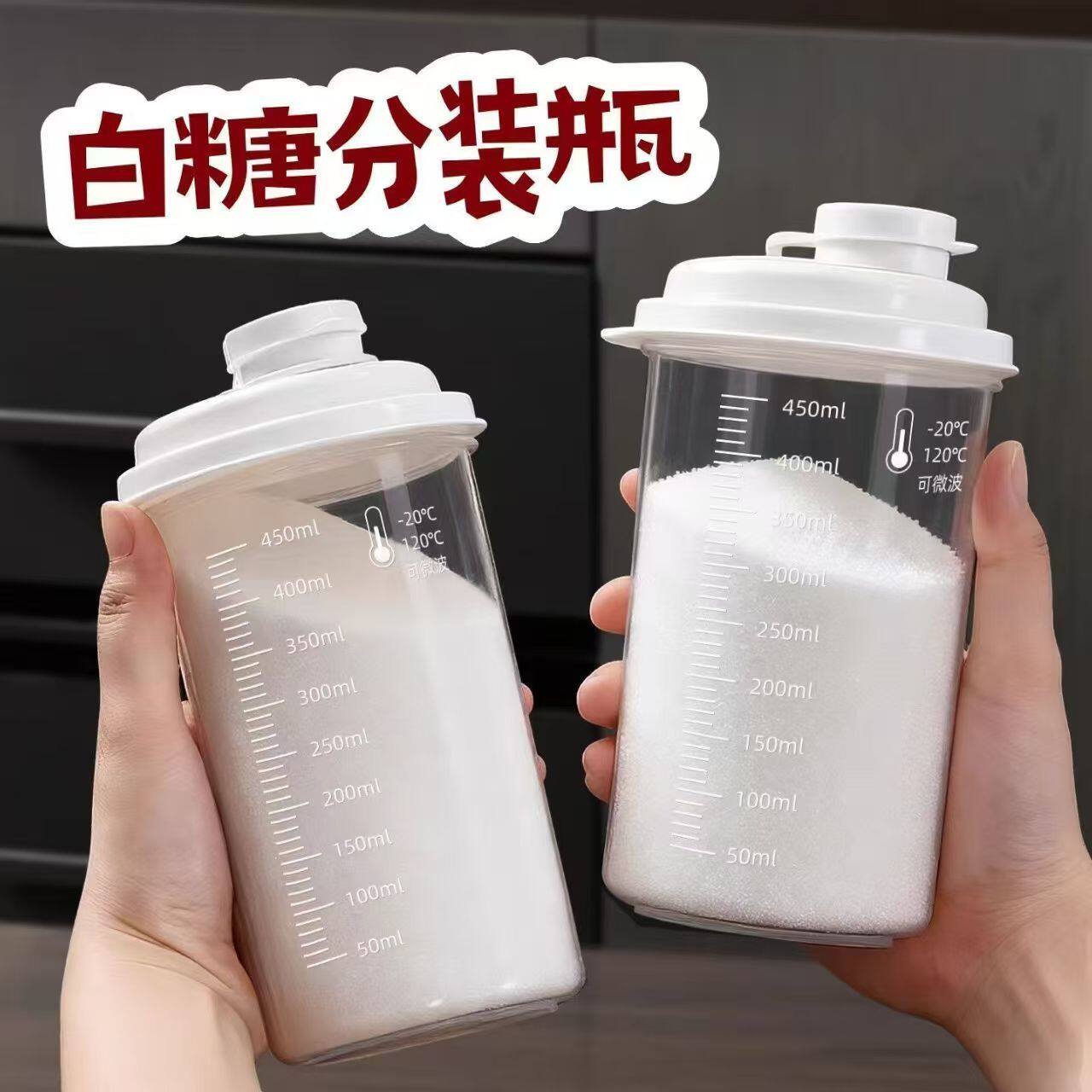 白糖专用储存罐食品级家用防潮厨房面粉淀粉储物收纳白糖密封罐