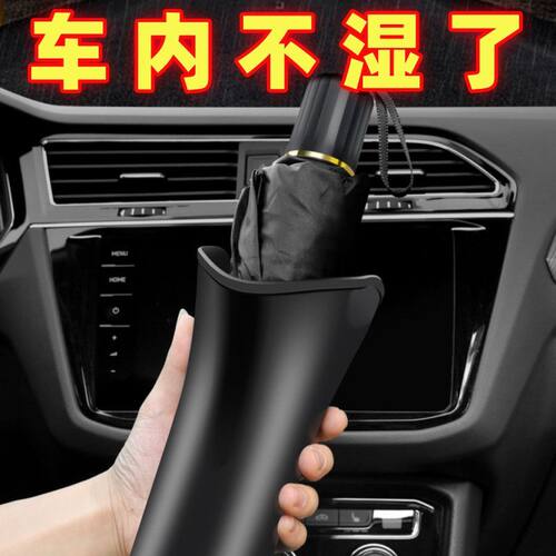 汽车雨伞收纳桶垃圾桶雨伞套多功能创意雨伞收纳神器车内收纳用品