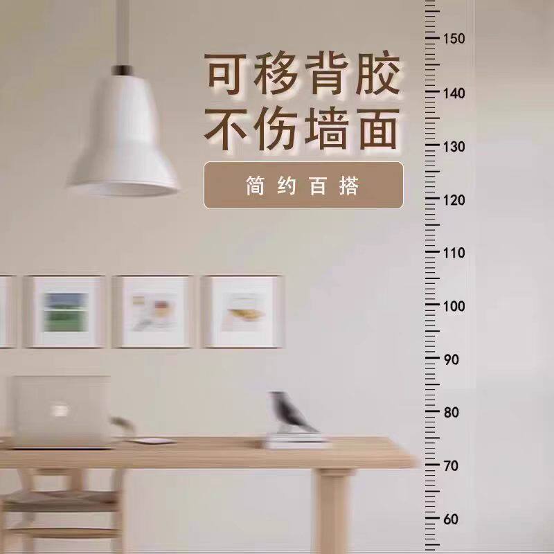 儿童身高测量墙贴高精准孩子家用量身高神器可移除不伤墙