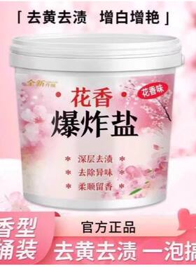 爆炸盐洗衣去污渍强彩漂粉去渍去黄增白霉斑漂白剂白彩色衣服通用
