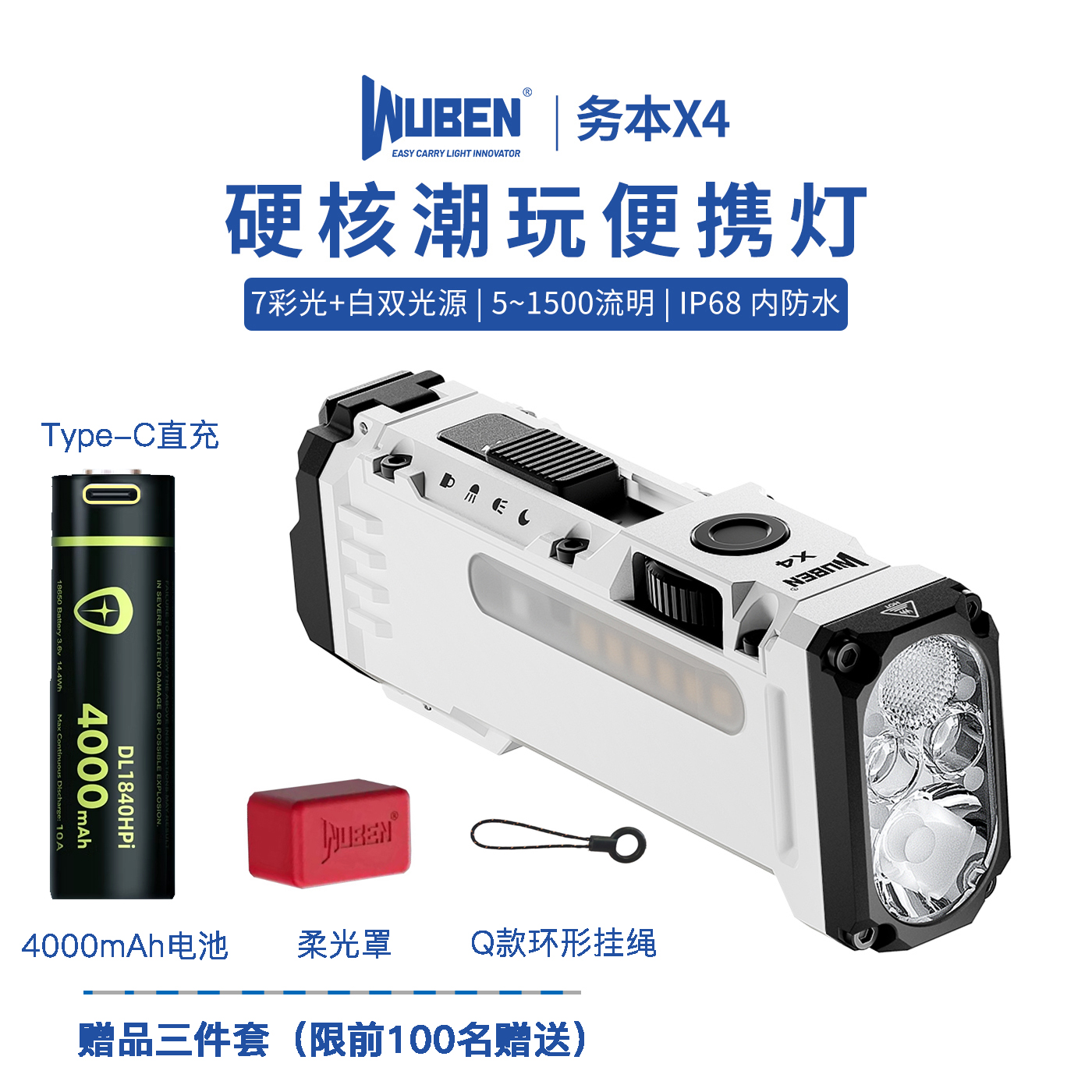务本X4强光手电筒限时送直充电池