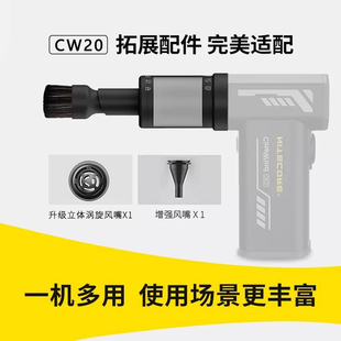 NITECORE奈特科尔CW20吹嘴配件犀利风摄影造型鼓风机配件吸尘装置
