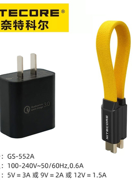 奈特科尔配件Nlink10磁吸快充线18W快充头短款多功能快充数据线