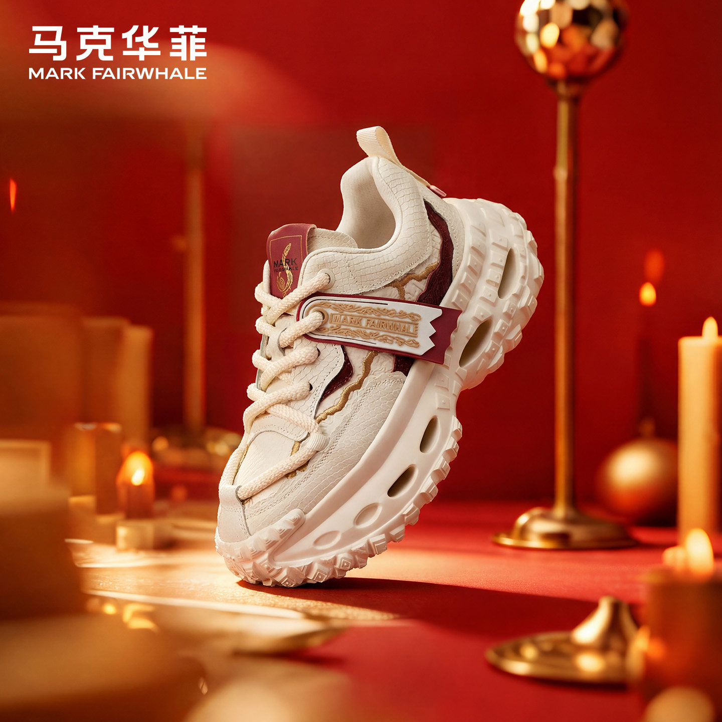 马克华菲老爹鞋男2026新款男鞋新年限定增高轮胎鞋情侣休闲运动鞋