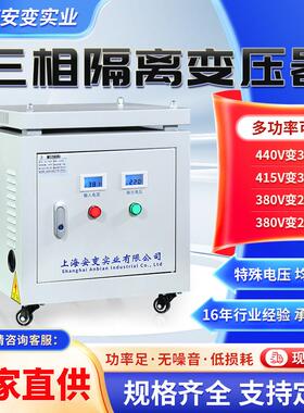三相干式变压器415V440V480V660V690转380v变220v200伏110v36隔离