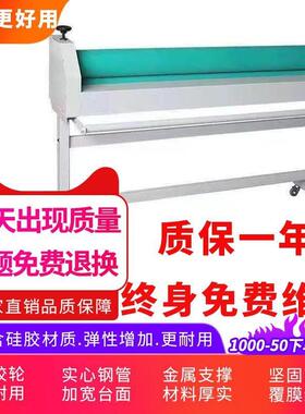 1米1.3米1.6米手动电动冷裱机广告覆膜机KT板PVC图文写真
