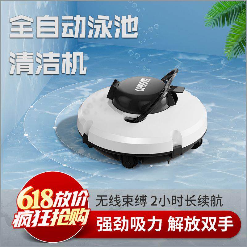 全自动水池游泳池清洁吸污机水底吸尘器强力吸水下机器人清理厂家