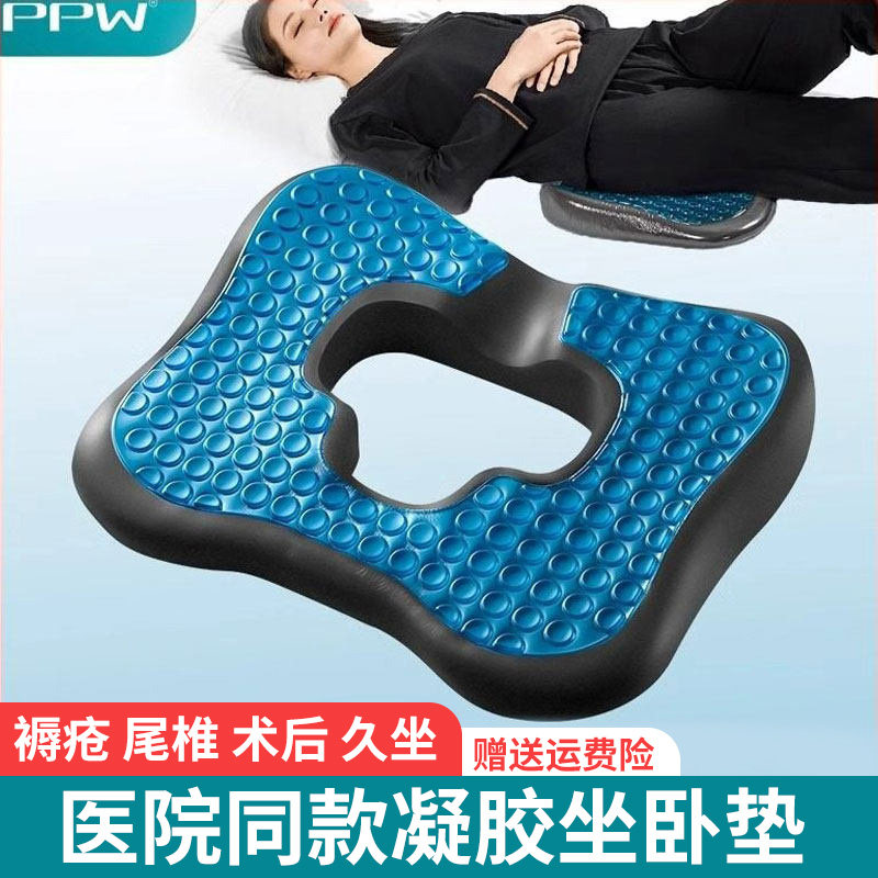 卧床老人褥疮防压疮垫骶骨尾椎骨骨折受伤疼痛术后睡觉专用屁股垫
