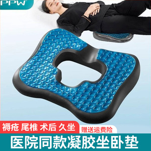 PPW骶骨尾椎骨骨折睡垫老人褥疮