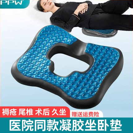 卧床老人褥疮防压疮垫骶骨尾椎骨骨折受伤疼痛术后睡觉专用屁股垫