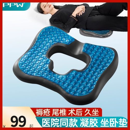 PPW骶骨尾椎骨骨折睡垫老人褥疮