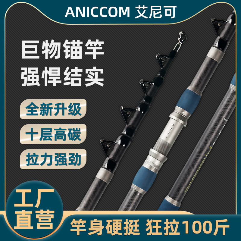 艾尼可可视竿2025新款高碳强力耐用伸缩竿海竿远投钓鱼神器