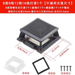 40mm12线水平仪玻璃窗口激光头灯罩子8线16线贴地仪红外线 孔距24
