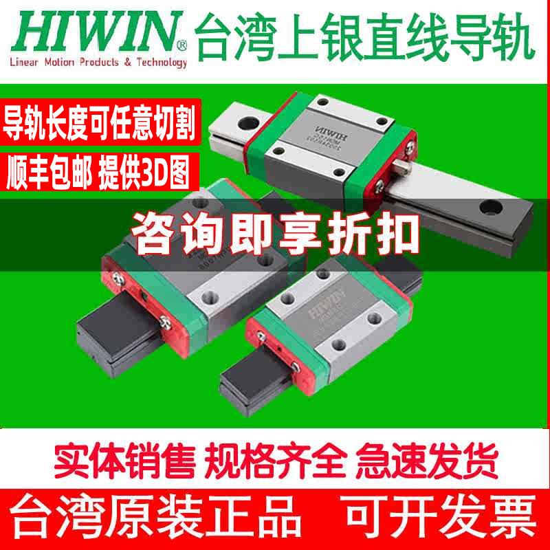 台湾上银直线导轨滑块HGH/HGW/EGH15/20/25/30/35MGN/MGW7/9/1215