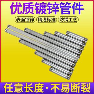 镀锌钢管双头丝管短节加厚螺纹外丝对丝加长水管接头配件延长铁管