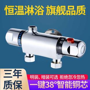 淋浴专用自动水温调节器 智能太阳能热水器恒温阀混水阀冷热水明装