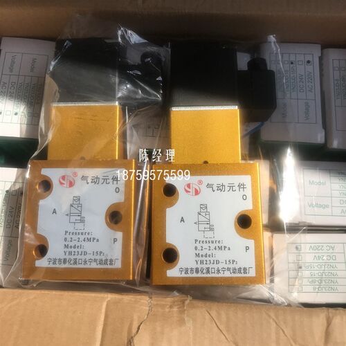 永宁 高压电磁阀 换向阀 YH23JD-08 P2 YH23JD-15 P2 吹瓶专用阀