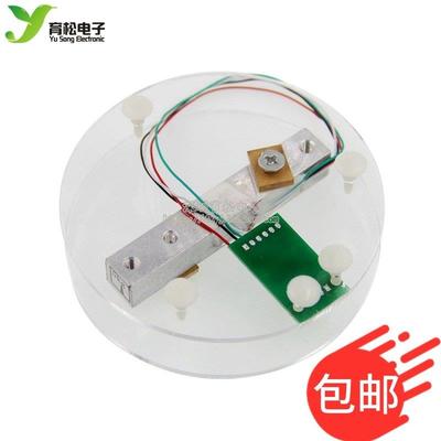 HX711模块+压力传感器套装 称重传感器 电子秤模块1/5/10/20KG