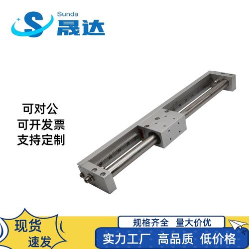 气动磁偶式无杆气缸长行程带导轨RMH10  16 20 25X50 100 150 600