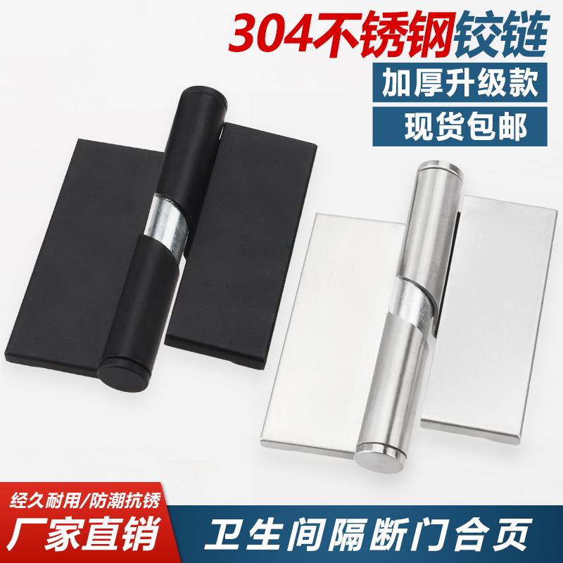 公共厕所隔断配件304加厚不锈钢静音升降开关门合页卫生间门铰链