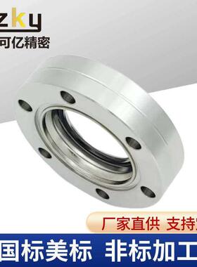 CF50/63/80/100真空法兰观察窗视窗蓝宝石硼硅石英玻璃视镜