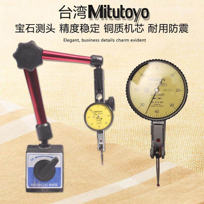 台湾三丰杠杆百分表表座指示表测头机械测针校表百分表头磁性表座,3C数码配件,USB多功能数码宝,淘宝优惠券,粉丝福利购,淘宝优惠卷