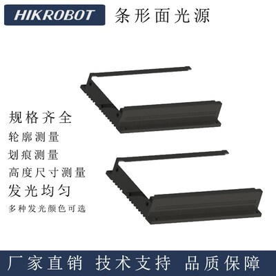 机器视觉检测 相机照明LED条形面光源SP-50-50