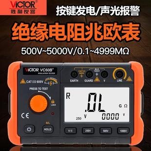 绝缘电阻测试仪数字兆欧表1000V电工摇表 60E 胜利VC60B 60D