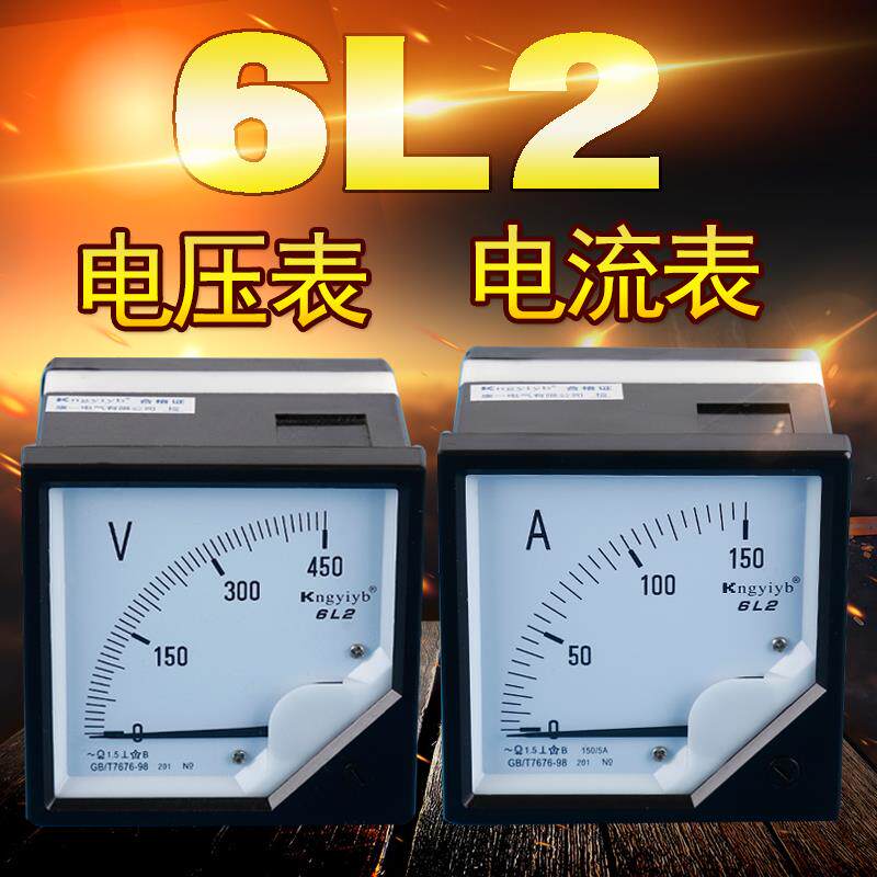 热卖6L2交流指针式电流表电压表450V频率功率因数100A200A
