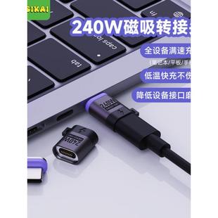 240W转接磁吸头新款 秒变磁吸240w磁吸数据线pd3.1数据线5a磁力充
