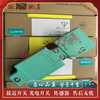 现货全新 传感器 NBB20-U1-E2 NBB20-U1-E1 E3 接近开关 质量保证