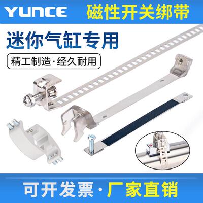 MA圆形气缸CS1-F磁性开关CMSG绑带D-C73扎带F-MQS/SC磁性开关支架