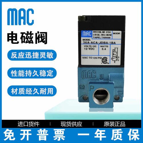 美国MAC电磁阀36A-ACA-JDBA/36A-ACA-JDAA-1BA/36A-BOO-JDAA-1BA
