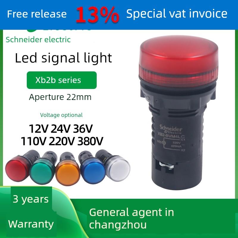 施耐德指示灯Led Xb2Bvb3Lc 22mm电源信号灯24Vdc红绿黄蓝Ac220V