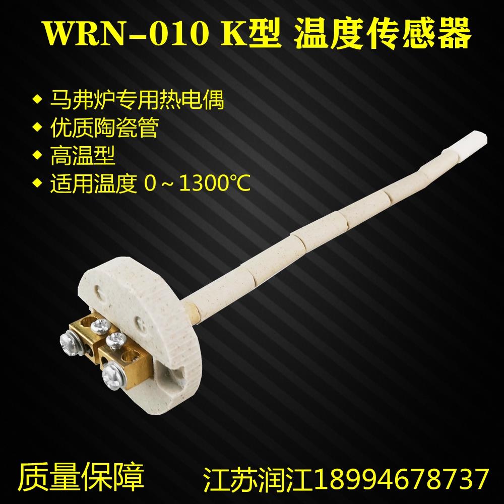 K型热电偶内芯 WRN-010温度传感器 陶瓷芯 马弗炉专用热电偶丝