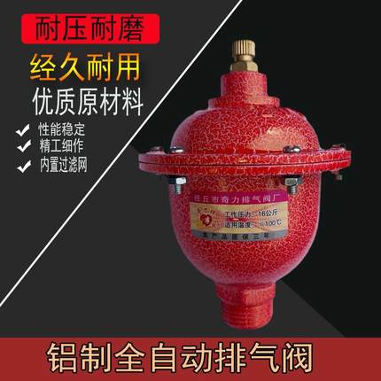 铝制全自动排气阀家用专用暖气片土暖气背篓立式水阀大排量放气阀