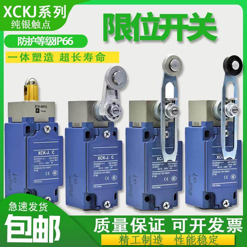 全新XCKJ系列限位开关XCK-J.C XCKJ10513 10511 10543 10541H29C,3C数码配件,USB多功能数码宝,淘宝优惠券,粉丝福利购,淘宝优惠卷