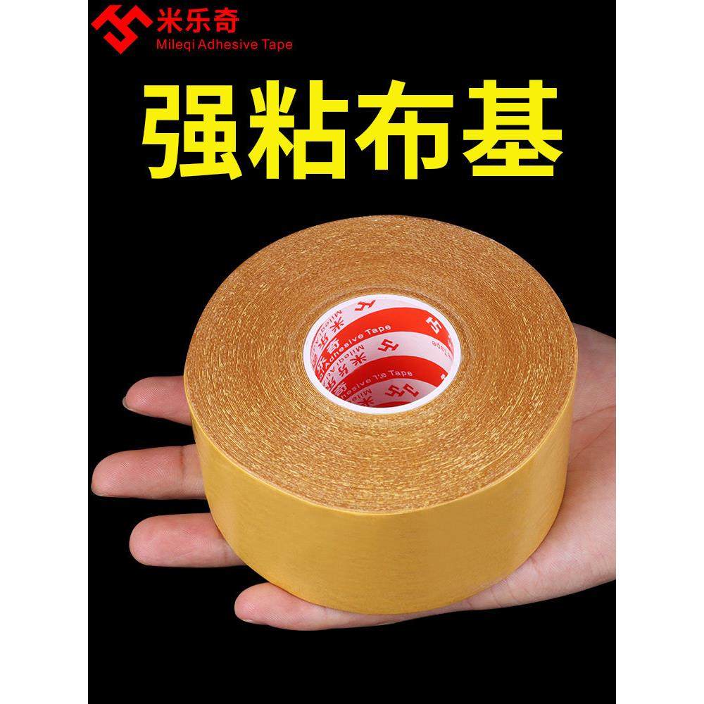 双面布基胶带强力网状布基双面胶接缝地毯耐磨强力固定墙面广告工,3C数码配件,USB多功能数码宝,淘宝优惠券,粉丝福利购,淘宝优惠卷