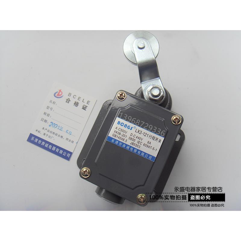 机床行程开关LX2-111 121 131 232 222 212铣床限位开关