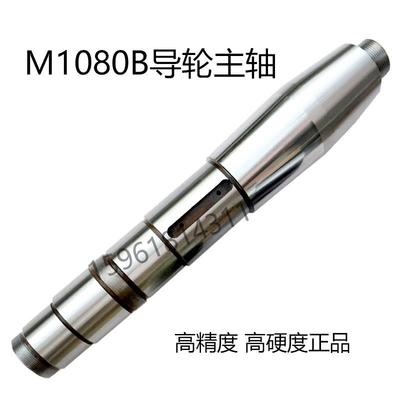 M1080B险峰机床 高精密导轮主轴 导轴钢件 铜瓦铜套 无心磨床配件