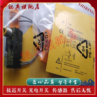 现货 接近开关 NI2-Q6.5-AP6-0.-FS4.4X3 S304 传感器 质量保证