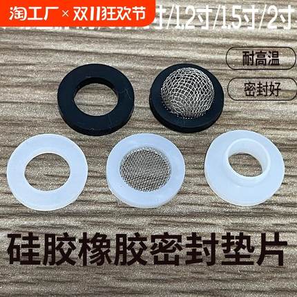 硅胶橡胶垫片4分6分1寸花洒水龙头水管软管水表垫密封件密封圈