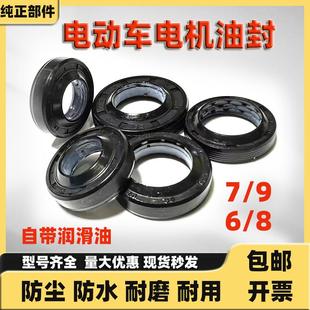 电动车电机TC骨架油封电机盖密封圈水封电机原厂配件橡胶圈油封